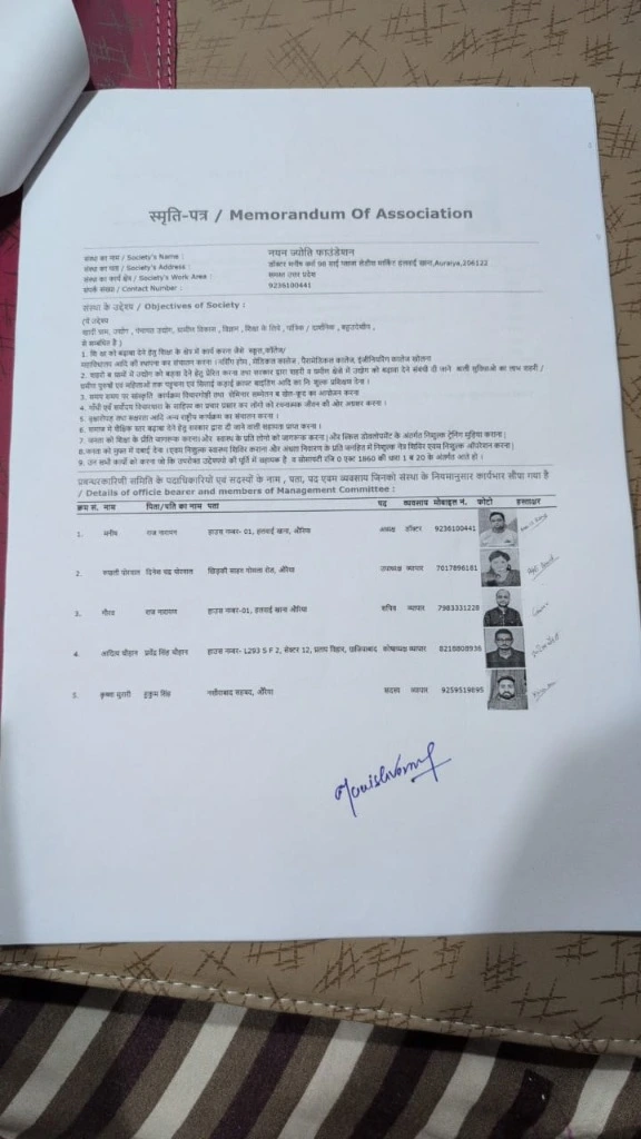 Memorandum of Association Page 1