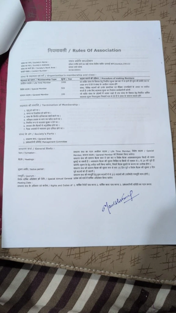 Rules of Association Page 1