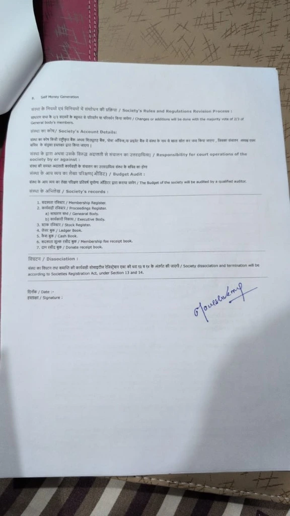 Rules of Association Page 3