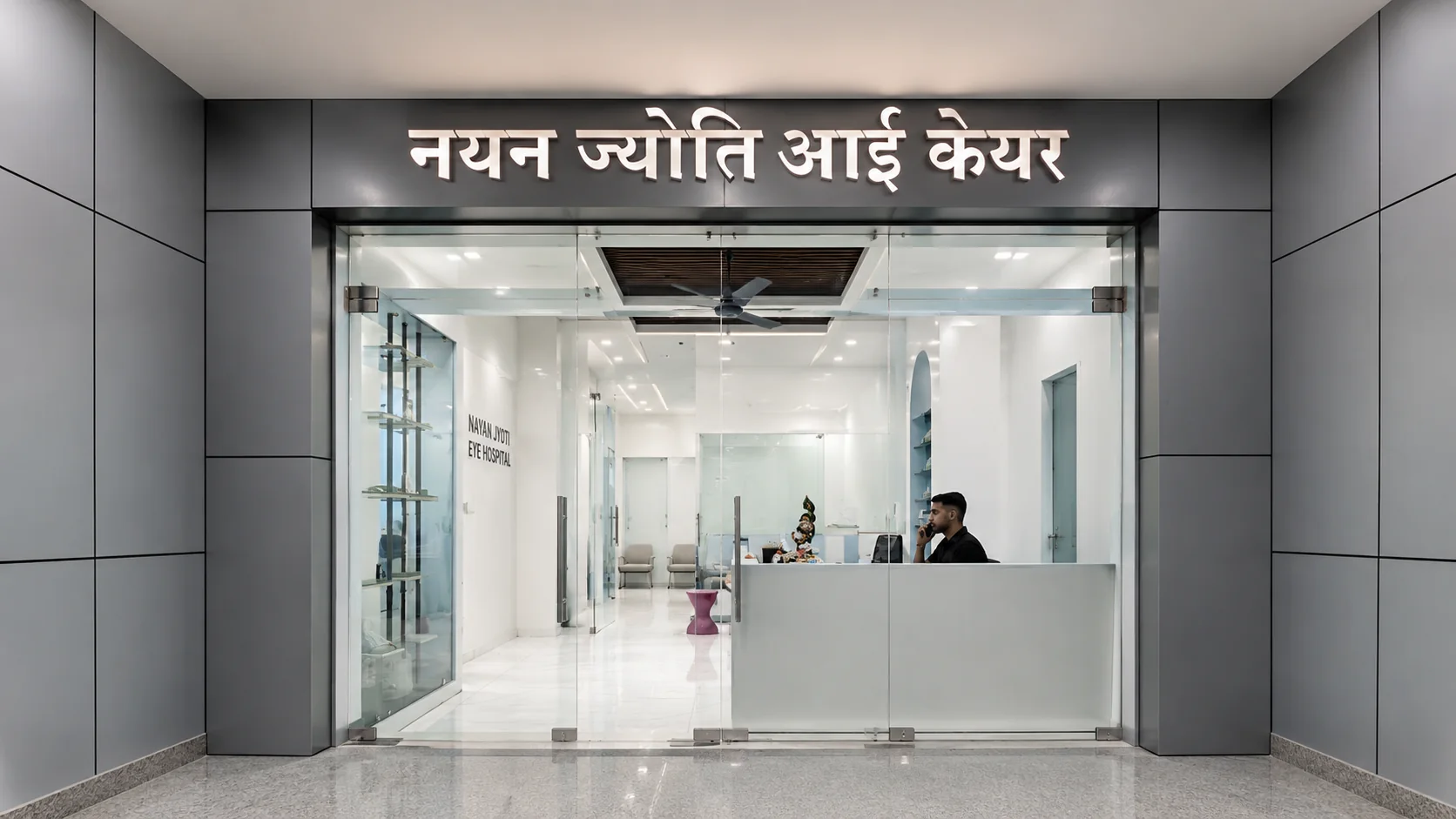 Hospital Main Reception & Registration